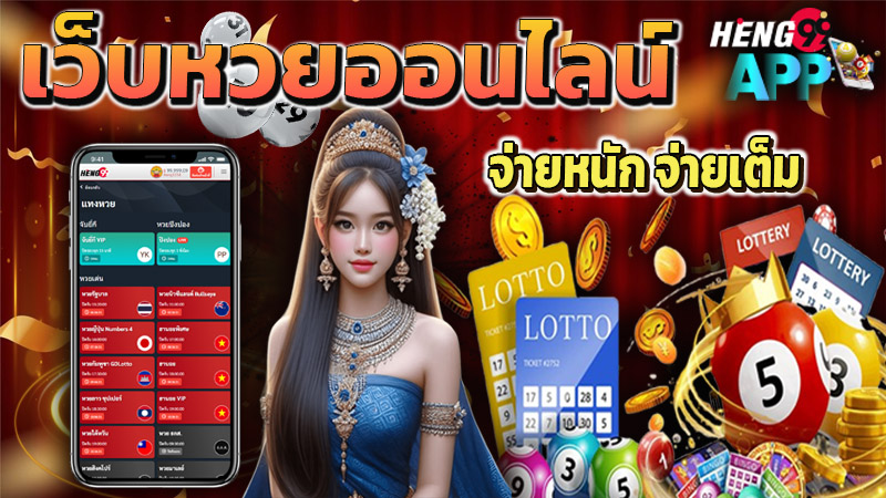 แทงหวยลาววันนี้-"Lao lottery results today"