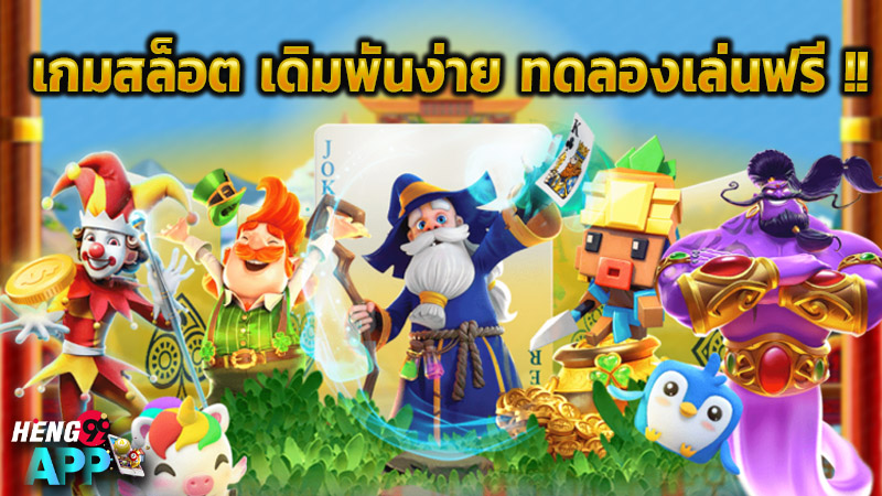 สล็อตแตกหนักล่าสุด-"The latest big break in slots"