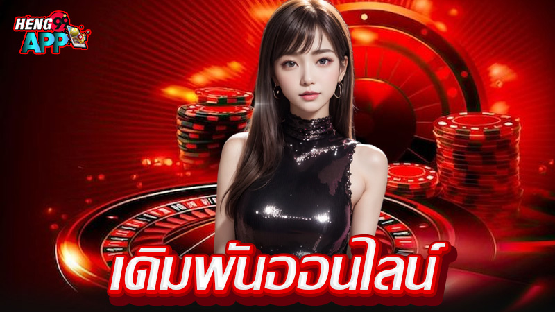 คาสิโนออนไลน์เว็บตรง-"Online casino direct website"