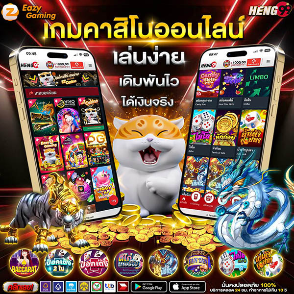 เกมออนไลน์-"Online games"