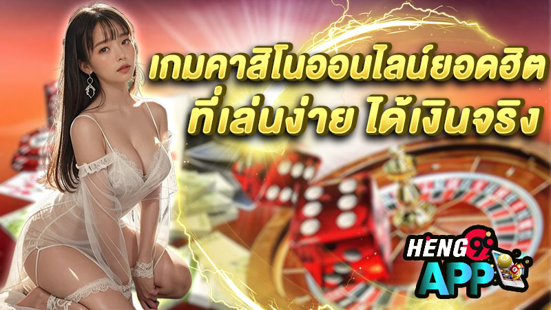 เกมสล็อต1688 -"Slot game 1688"