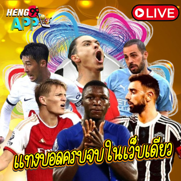 ดูบอลสด 888-"Watch live football 888"