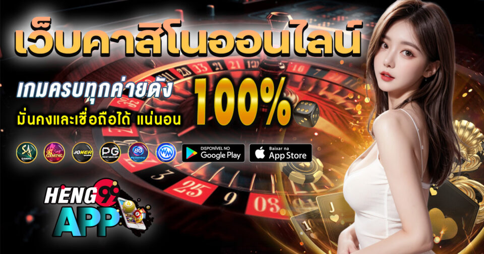 เว็บตรงพนันออนไลน์ - "direct-online-gambling-website"