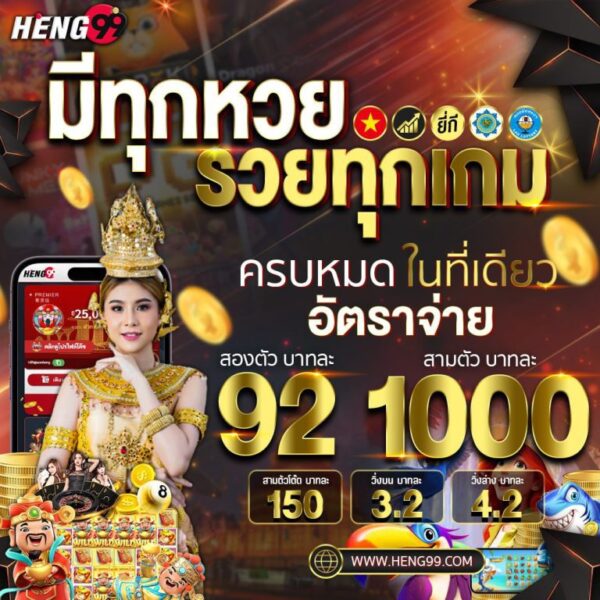 หวยออนไลน์ -"online lottery"