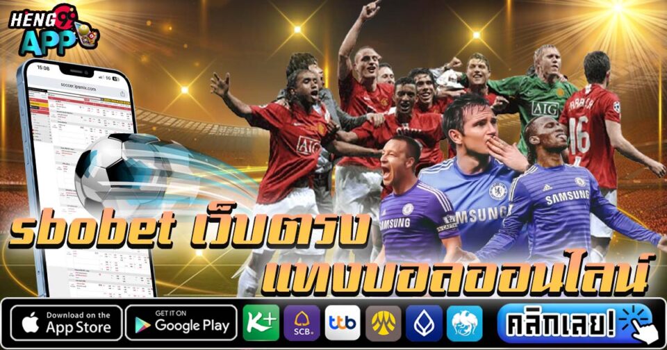 sbobet เว็บตรง-"sbobet direct website"