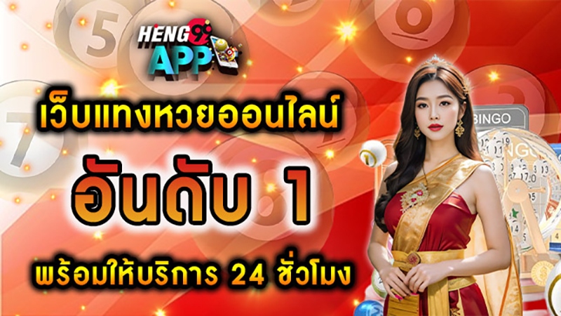 สมัครตัวแทนขายสลาก N3 - "Apply for N3 lottery sales agent"