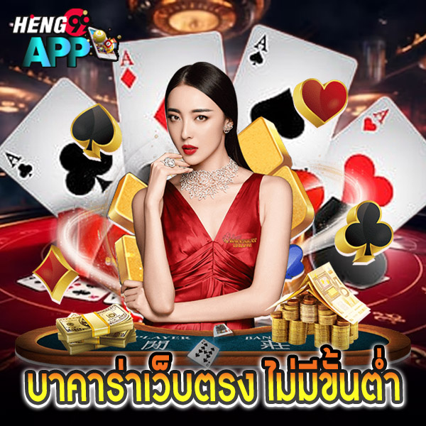 เว็บบาคาร่า 2025-"Baccarat website 2025"