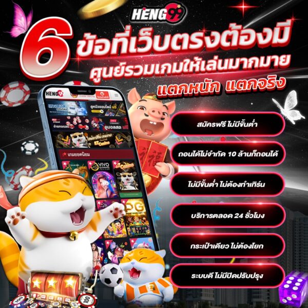 ศูนย์รวมเกมเดิมพัน -"Betting game center"