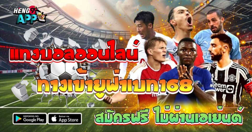 เข้ายูฟ่าเบท 168-"Enter UFABET 168"