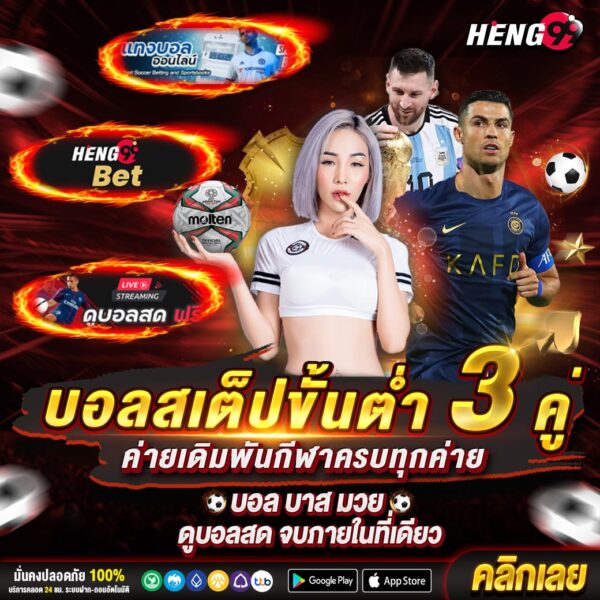 แทงบอลเว็บตรง-"Football betting on direct websites"