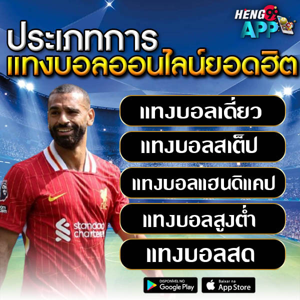 เว็บดูบอลสดฟรี-"Free live football viewing website"