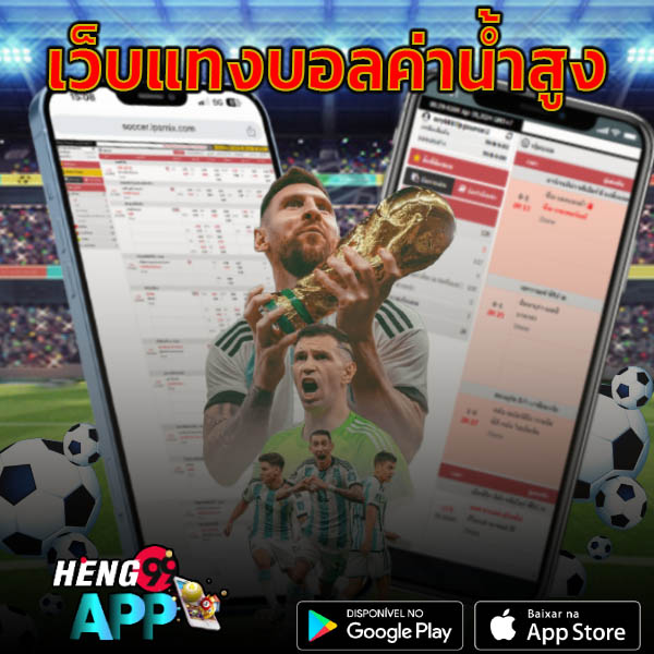 ช่องดูบอลสด ดูบอลออนไลน์ -"Live football channels, watch football online"