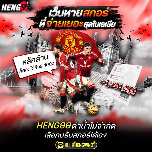 แทงบอลออนไลน์-"Online Football Betting"