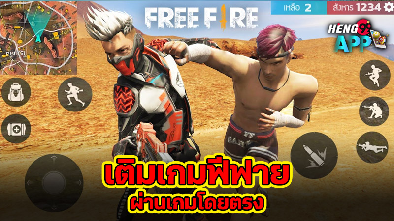 เติมเกมฟีฟายฟรี-"Top up free FIFA game"