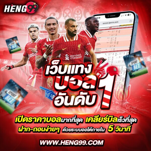 เว็บไซต์ดูบอลสด - "Website to watch live football"