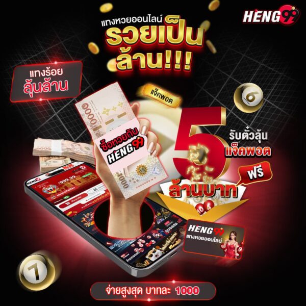 หวยออนไลน์ -"online lottery"