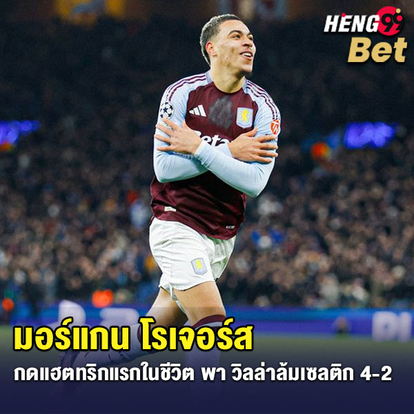 รูปภาพ มอร์แกน โรเจอร์ส ของ heng99