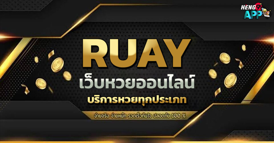 ruay -"Lottery"