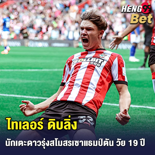 รูปภาพ ไทเลอร์ ดิบลิ่ง ของ heng99