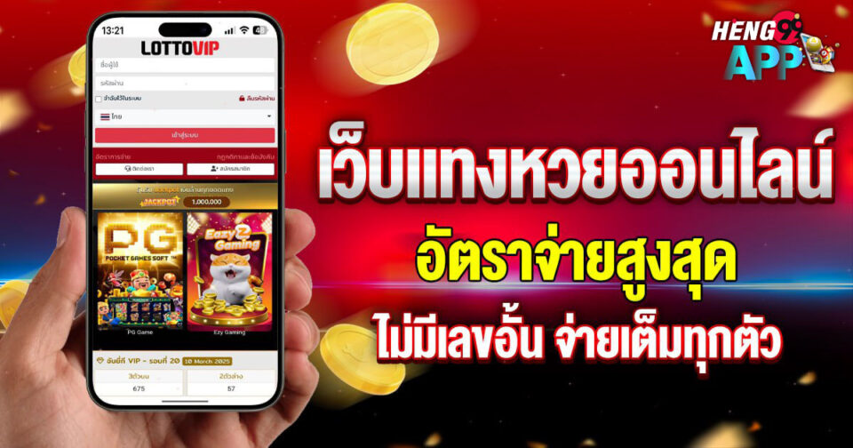 lottovipหน้าแรก-"lottovip home page"